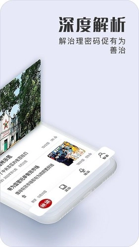 瞭望善治安卓直装版图2