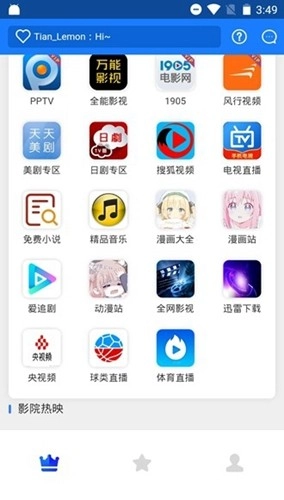 醉璃笙最新版图3