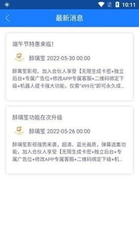 醉璃笙最新版图4