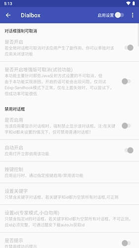 对话框取消beta版图3