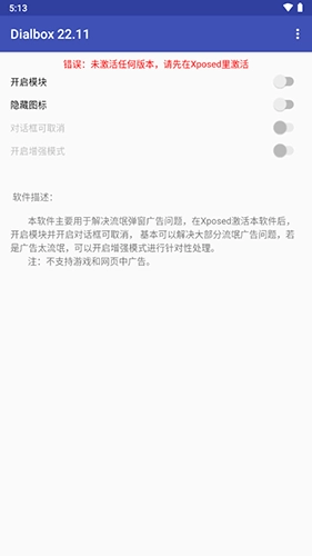 对话框取消beta版图5