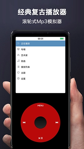 iPod模拟器图1