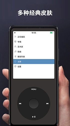 iPod模拟器图5