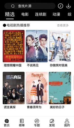 淘剧社2026免费原版图3