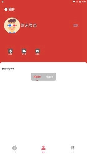 cmg音乐官方正版图3