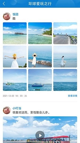 爱玩旅行网官方最新版图4