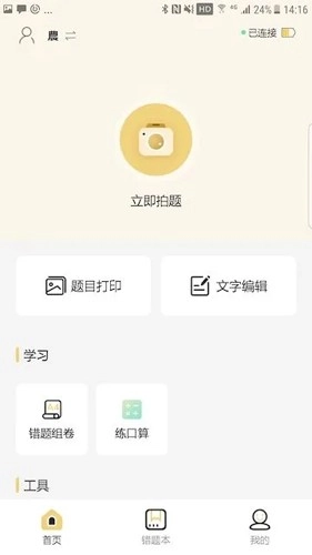 布小丁印题免费原版图1