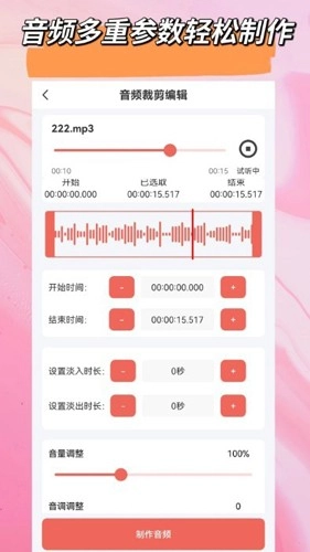 视音剪辑大师图1