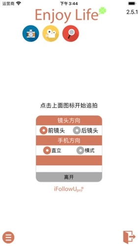 iFollowUpro图5