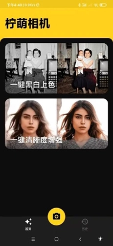 柠萌相机安卓官方版图1