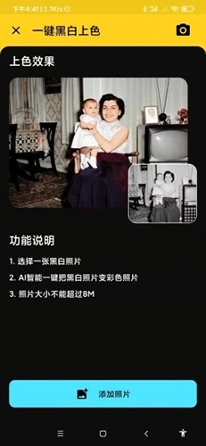 柠萌相机安卓官方版图3