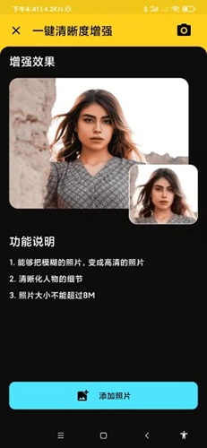 柠萌相机安卓官方版图4