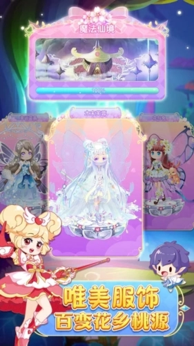 小花仙守护天使游戏官方最新版