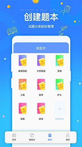 拍拍刷题安卓官方版图2