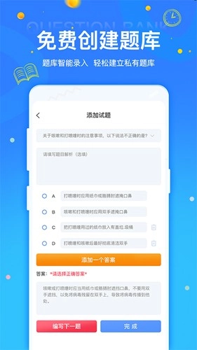 拍拍刷题安卓官方版图3