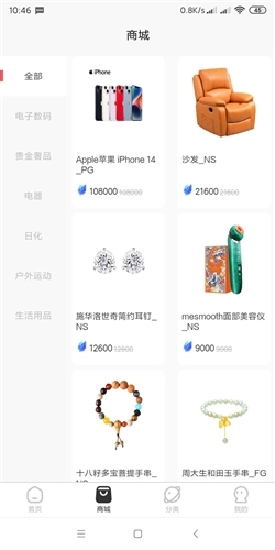 五福宝盒安卓官方版图1