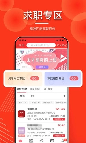 发才网图5