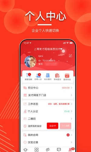 发才网图4