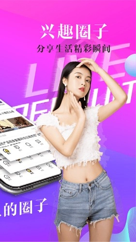 英德微社区正版图2