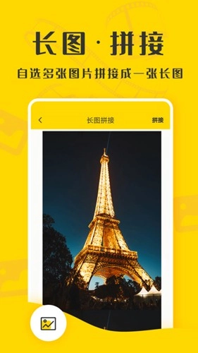 截图精灵助手图4