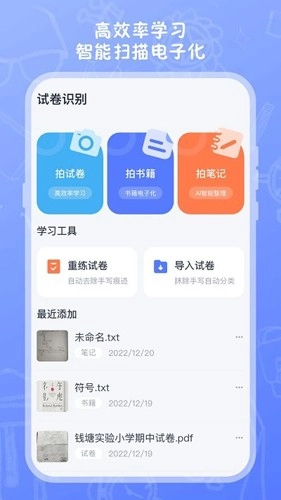 试卷扫描高清打印(3)