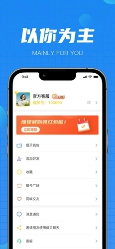 缅贝2026手机最新版图5