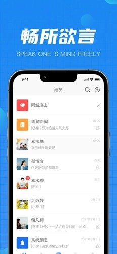 缅贝2026手机最新版图2