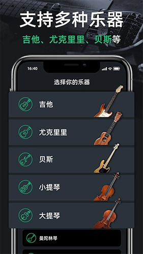 调音器guitar图3