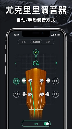 调音器guitar图1