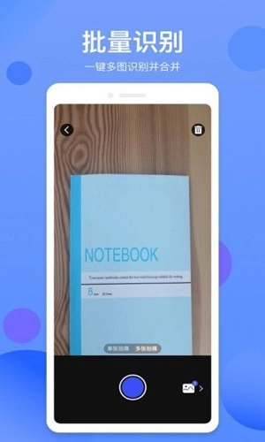 拍照识字精灵安卓官方版图3