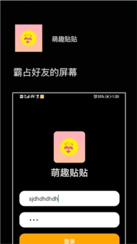萌趣贴贴最新版图1