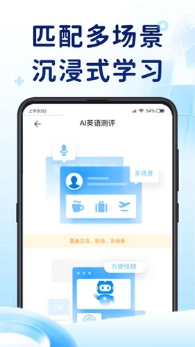 ai英语测评图2
