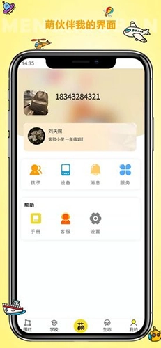 萌伙伴通用版图3