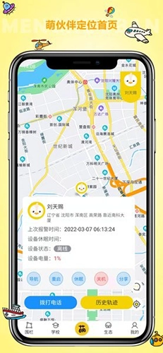 萌伙伴通用版图2