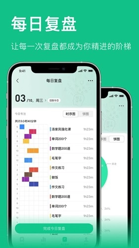 飞鱼专注本最新免费版图3