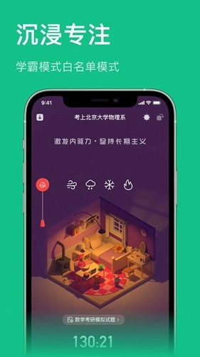 飞鱼专注本最新免费版图1