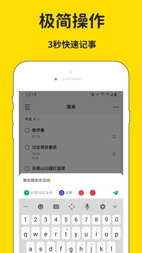 海豚待办原版图2
