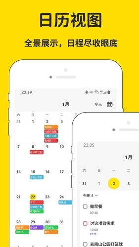 海豚待办原版图4