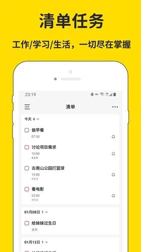 海豚待办原版图1