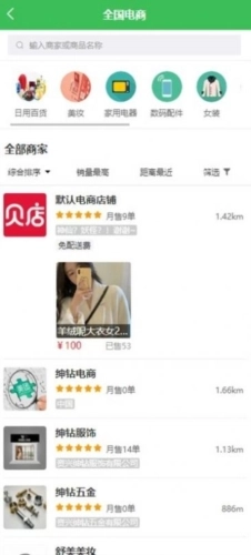 绅富商城手机免费版图3