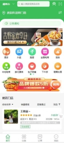 绅富商城手机免费版图1