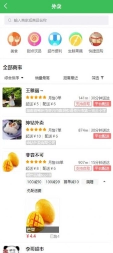 绅富商城手机免费版图2