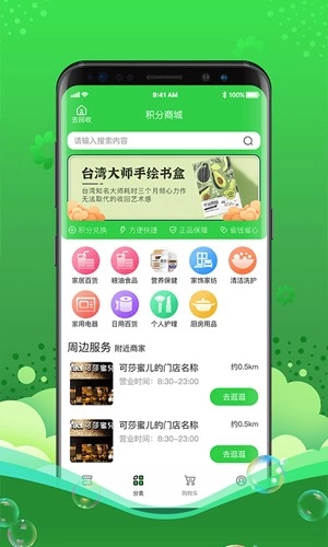 灵猫手机版图5