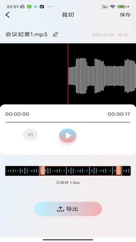 慧听录音机官方版图2