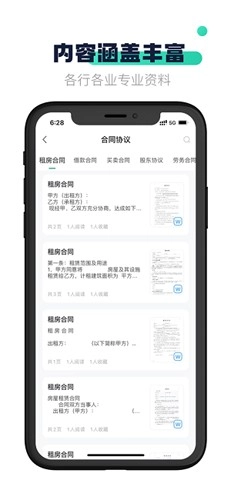 闪电文库官方正版图2