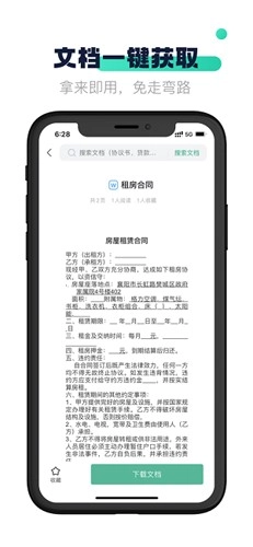 闪电文库官方正版图3