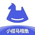 小桔马相册 V1.4.5