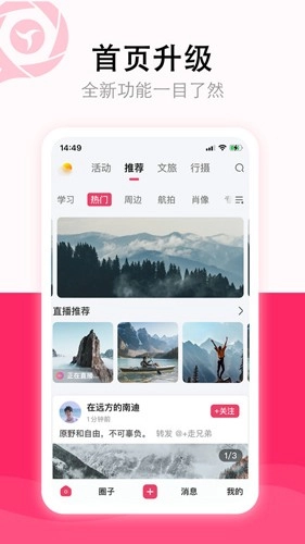 影友宝官方最新版图2