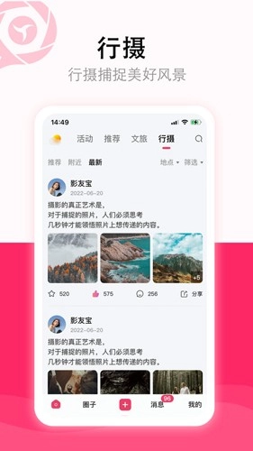 影友宝官方最新版图4