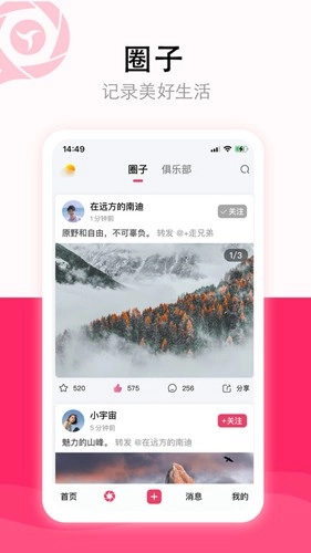 影友宝官方最新版图3